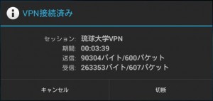 android-pptp-3-2