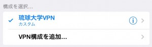 ipad-pptp-2-3